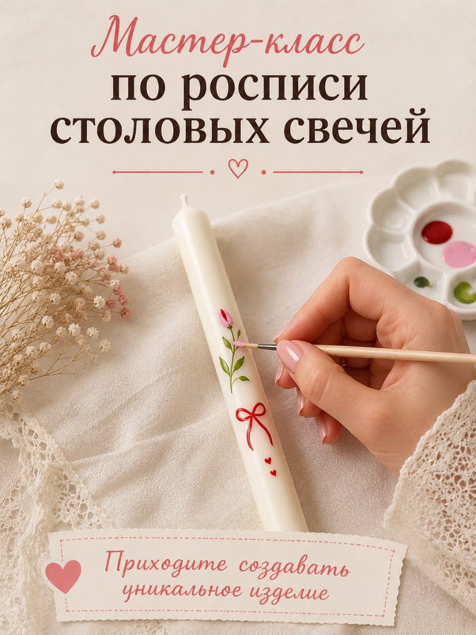 Роспись столовых свечей